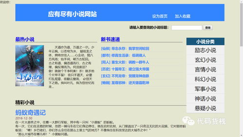 酒店管理系统登录界面设计与实现