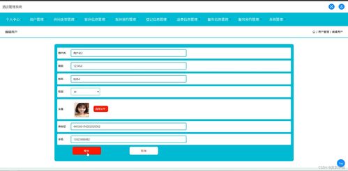 java ssm计算机毕业设计酒店管理系统37l66 源码 程序 数据库 部署