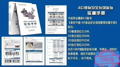 4D食品安全现场管理落地辅导 谈“整理到位”中的“如何分”——酒店管理视角
