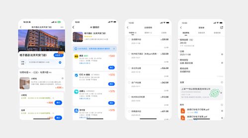 阿裏生態再聯手，釘釘、高德、支付宝联合宣佈「AI差旅」 員工告別報銷煩惱，酒店管理同步升級