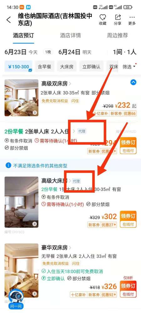线上酒店代理 如何抓住机遇，提升酒店管理效益