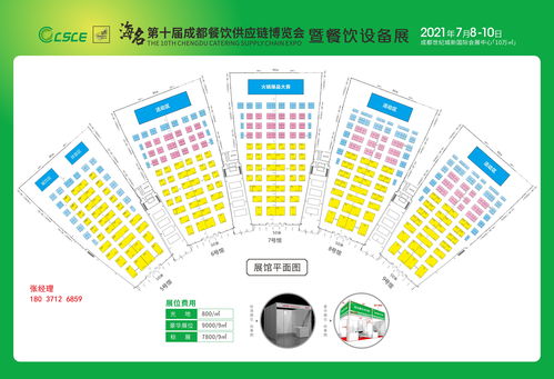 2021年第十届成都酒店用品博览会启幕，引领酒店管理新风向
