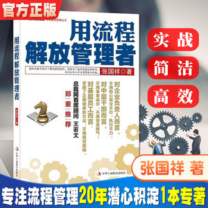 酒店管理 从理论到实践的关键要素