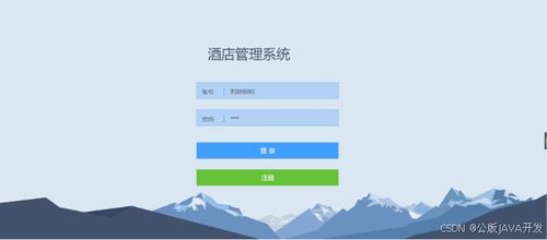 Vue+SpringBoot民宿酒店管理系统 源码、部署文档与系统讲解