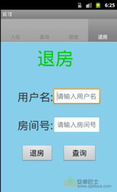 酒店管理系统 提升运营效率与客户满意度的关键